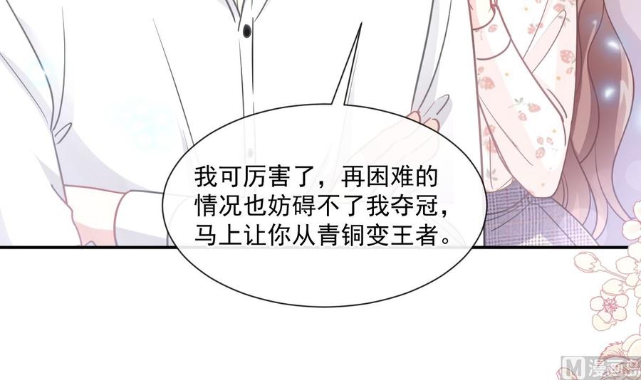 霸道总裁轻点爱136 磨练意志