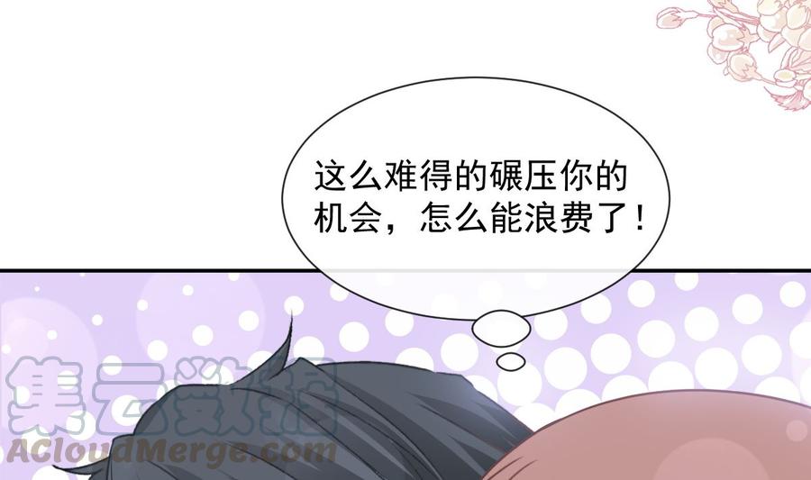 霸道总裁轻点爱136 磨练意志