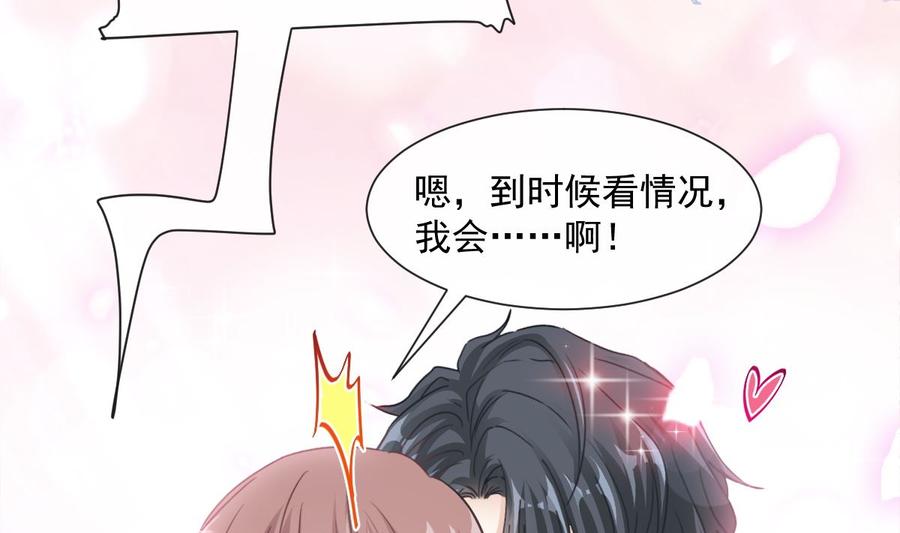 霸道总裁轻点爱136 磨练意志