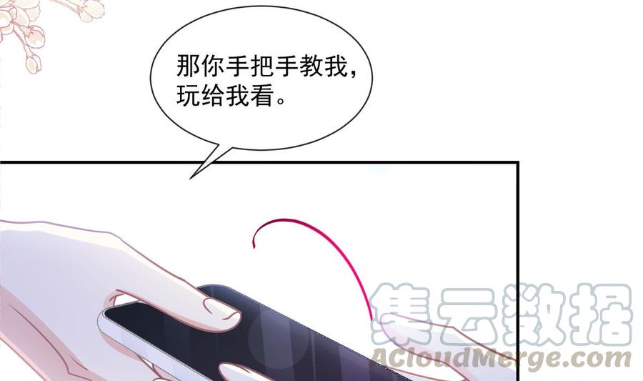 霸道总裁轻点爱136 磨练意志