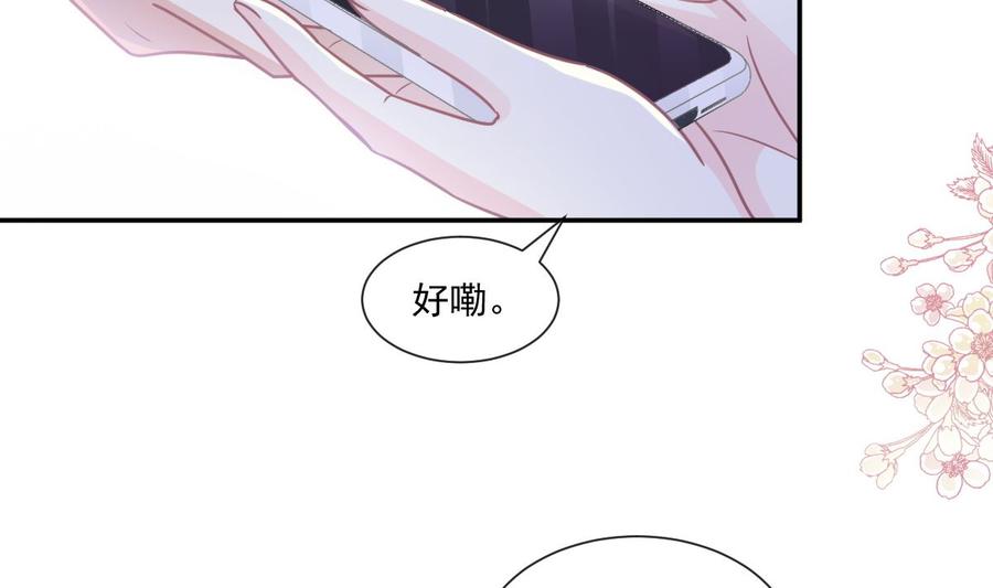 霸道总裁轻点爱136 磨练意志
