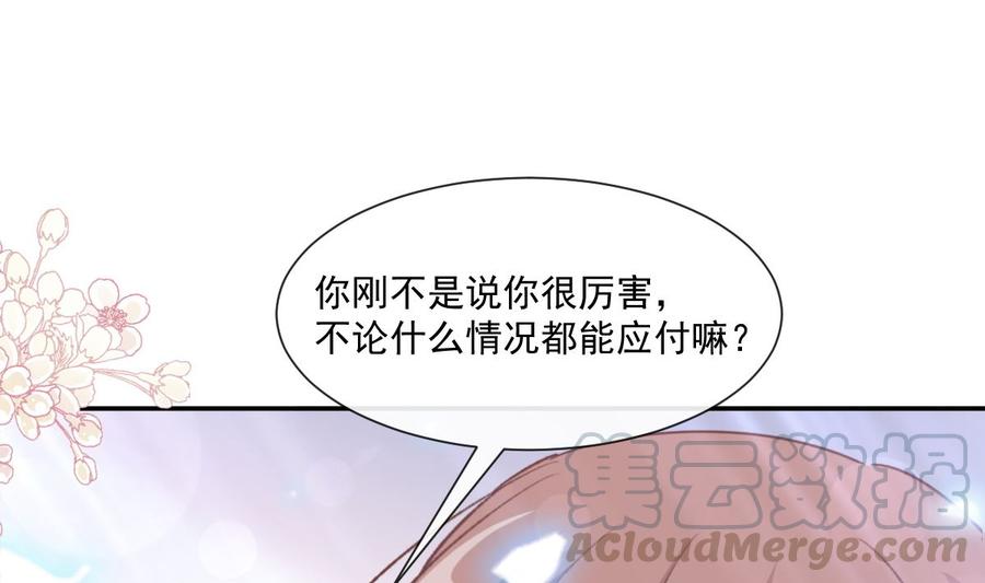霸道总裁轻点爱136 磨练意志
