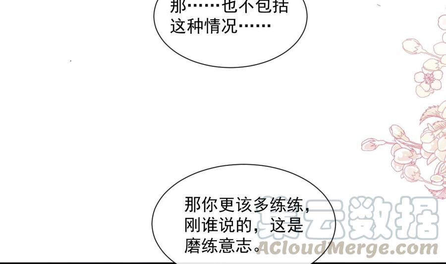 霸道总裁轻点爱136 磨练意志