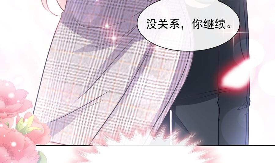 霸道总裁轻点爱136 磨练意志