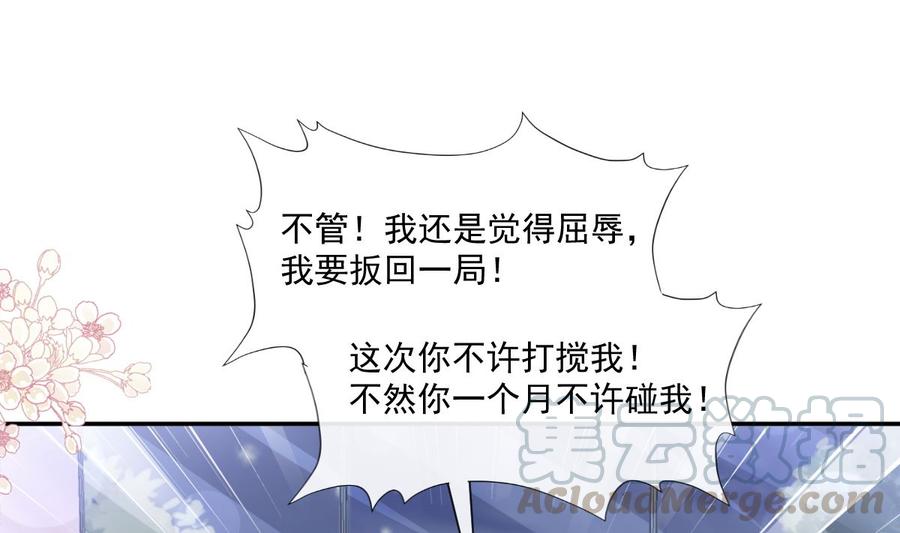 霸道总裁轻点爱136 磨练意志