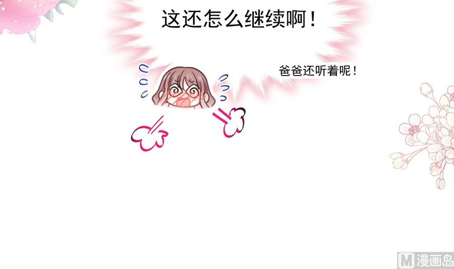 霸道总裁轻点爱136 磨练意志