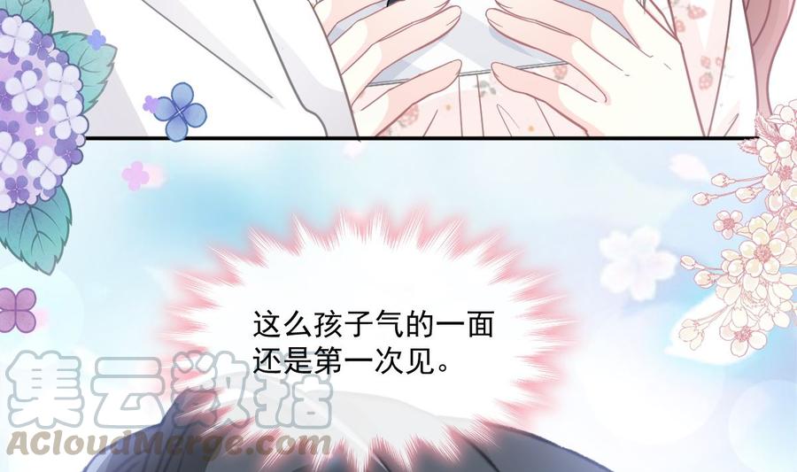 霸道总裁轻点爱136 磨练意志