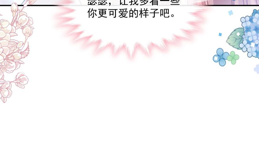 霸道总裁轻点爱136 磨练意志