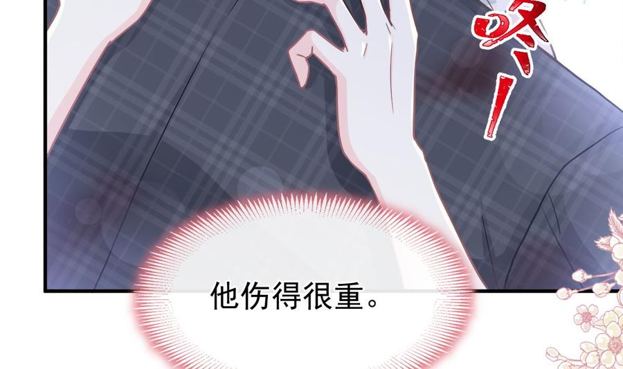 霸道总裁轻点爱番外