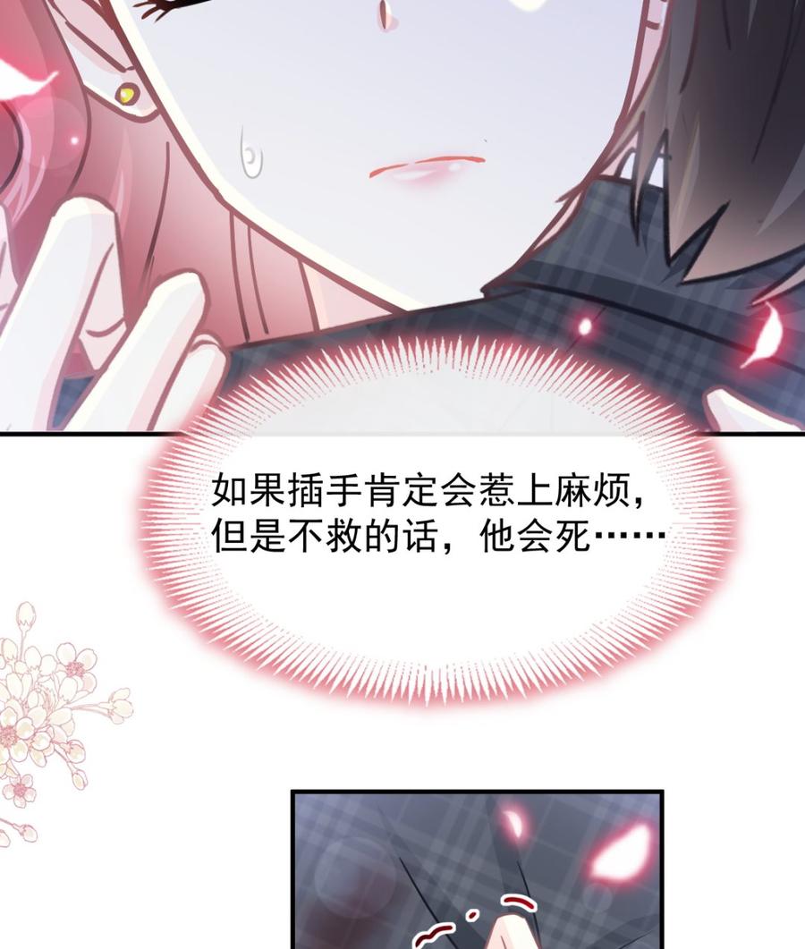 霸道总裁轻点爱番外