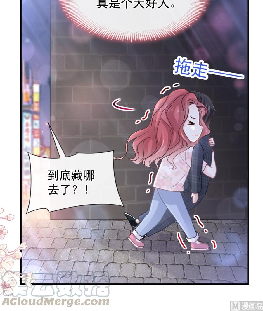 霸道总裁轻点爱番外