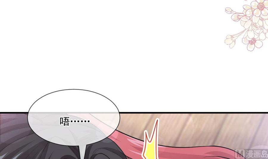 霸道总裁轻点爱番外