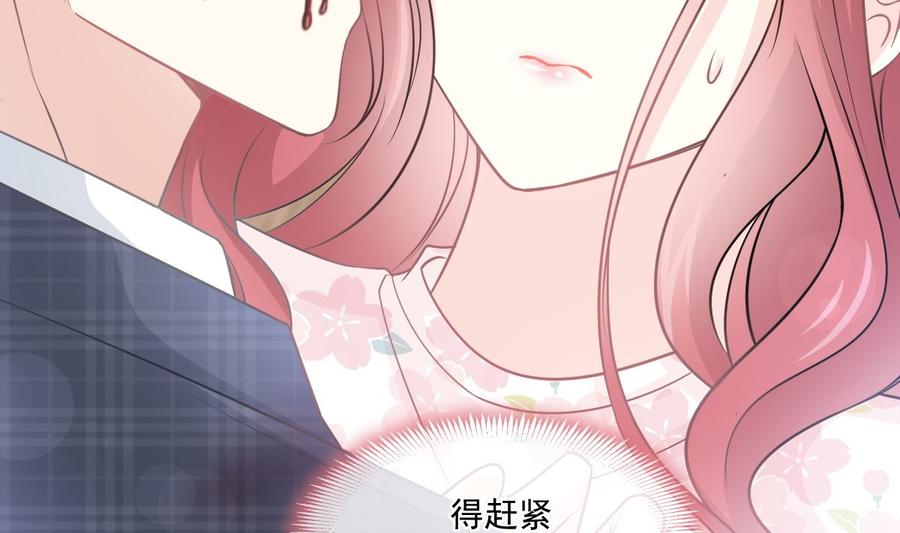 霸道总裁轻点爱番外