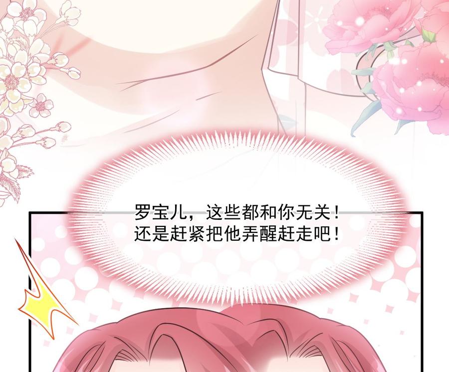 霸道总裁轻点爱番外