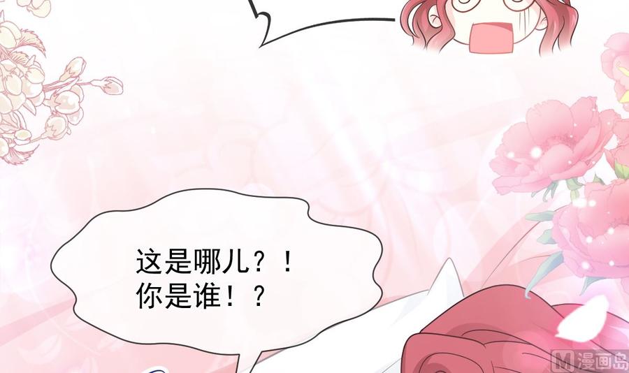 霸道总裁轻点爱番外
