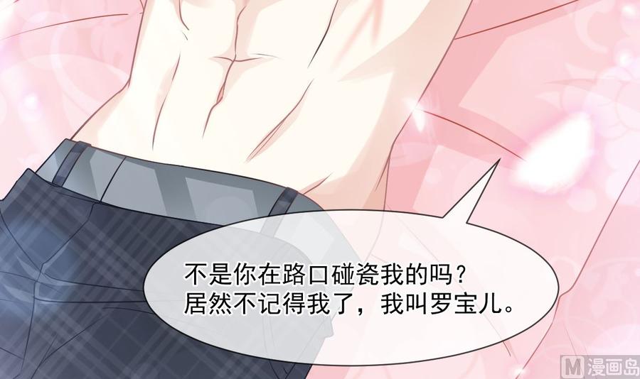 霸道总裁轻点爱番外