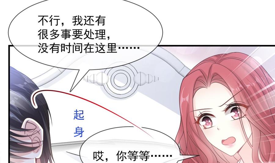 霸道总裁轻点爱番外