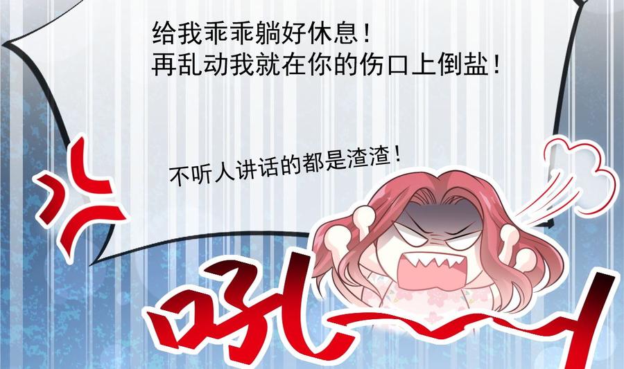 霸道总裁轻点爱番外