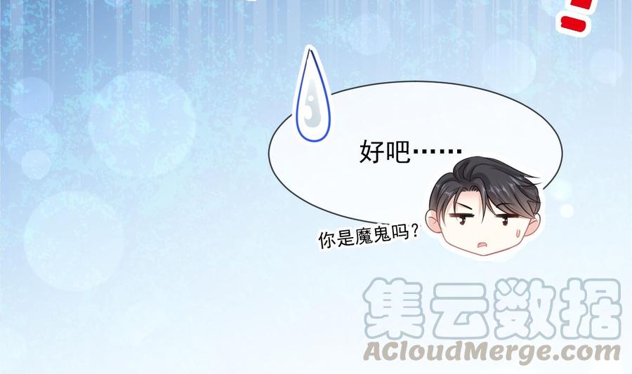 霸道总裁轻点爱番外