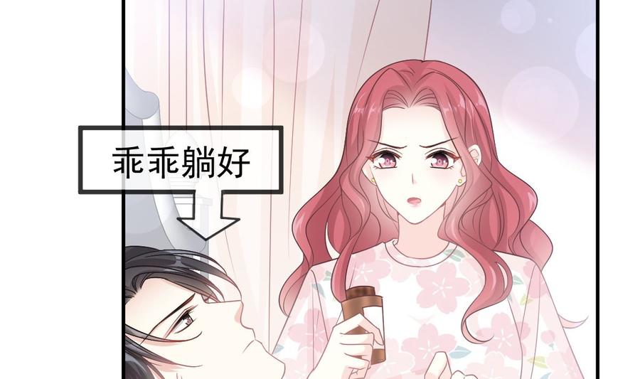 霸道总裁轻点爱番外