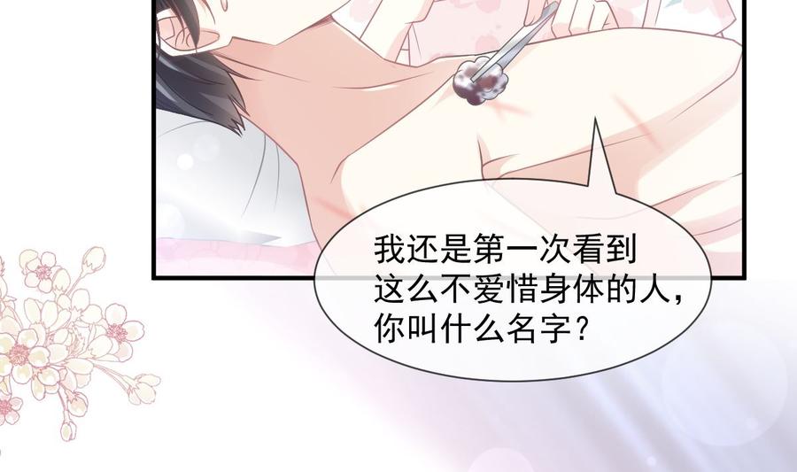 霸道总裁轻点爱番外