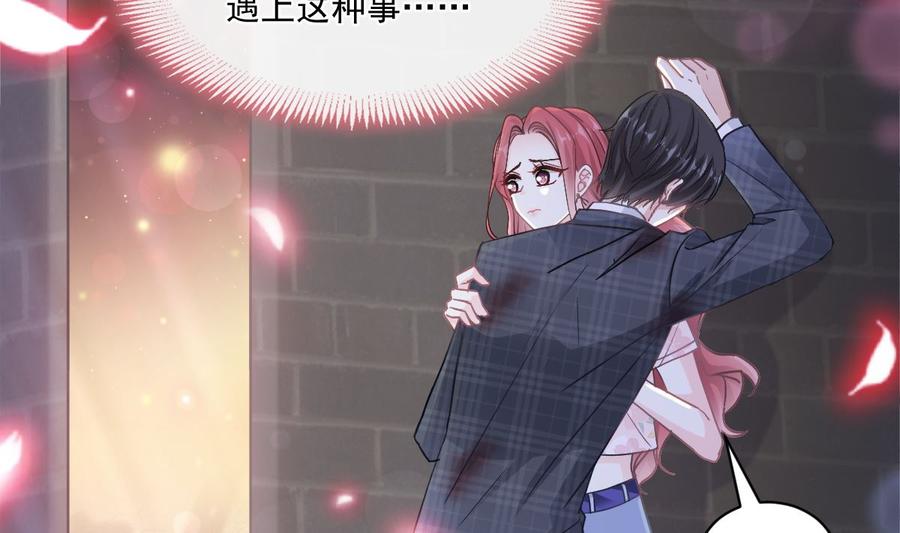 霸道总裁轻点爱番外