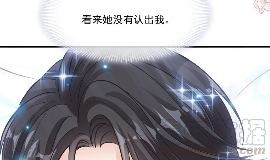 霸道总裁轻点爱番外