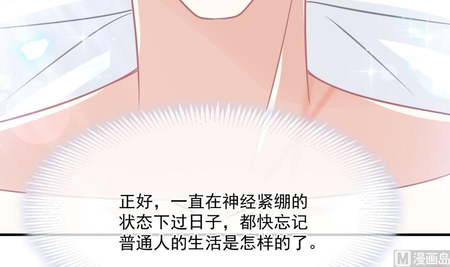 霸道总裁轻点爱番外