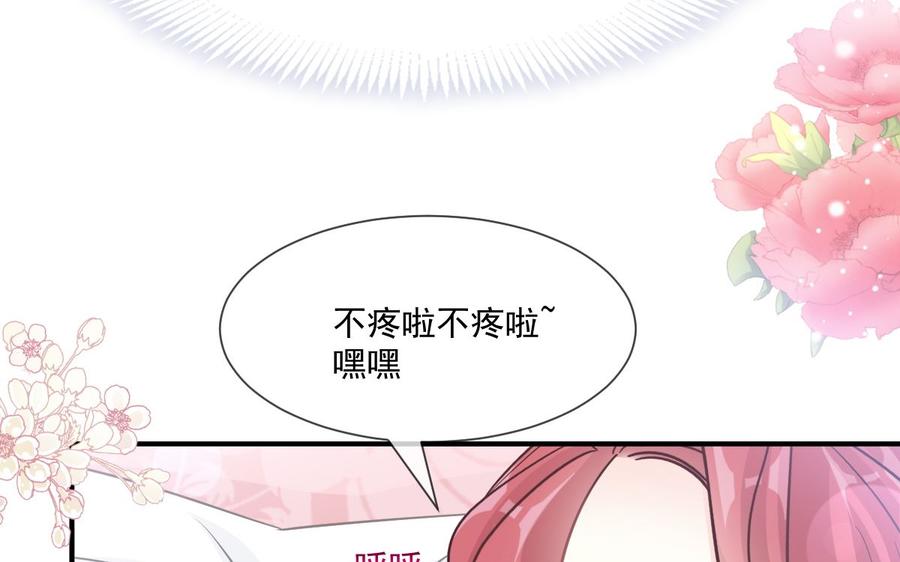 霸道总裁轻点爱番外