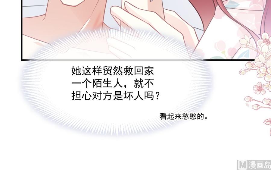 霸道总裁轻点爱番外