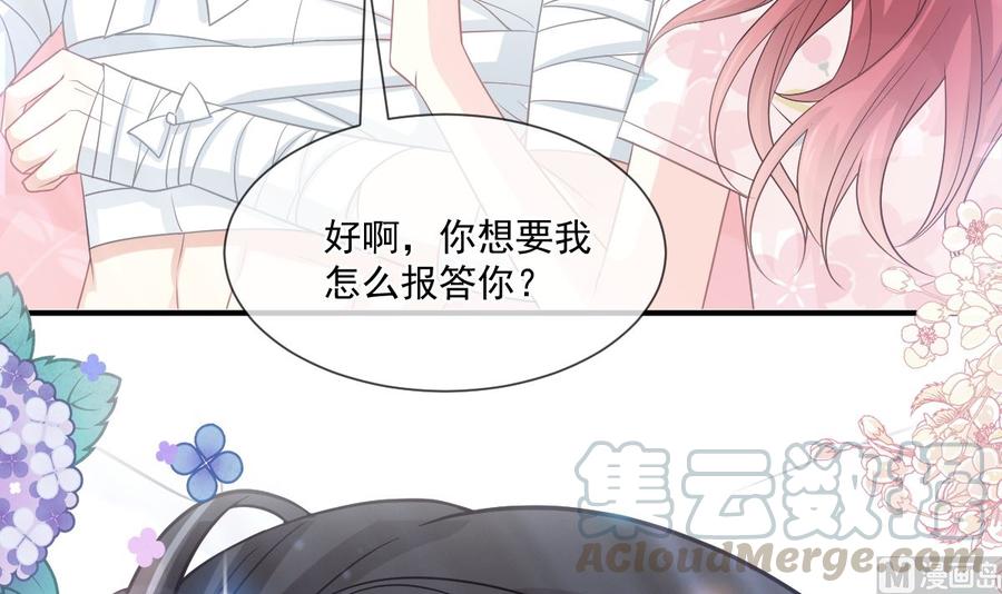 霸道总裁轻点爱番外