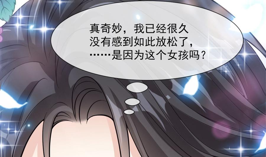 霸道总裁轻点爱番外