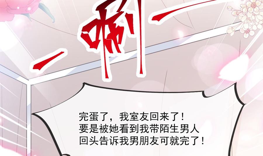 霸道总裁轻点爱番外