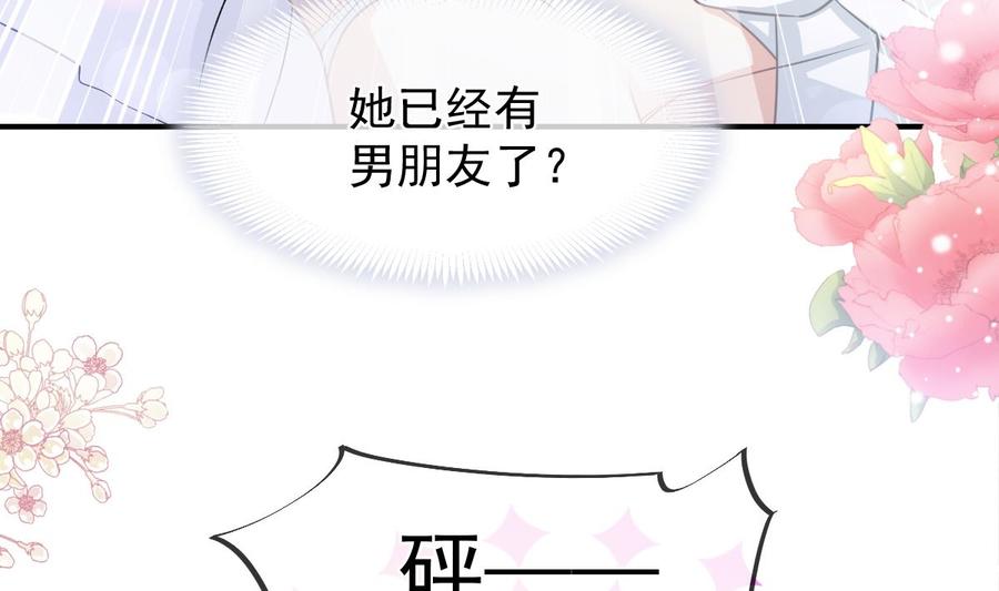霸道总裁轻点爱番外