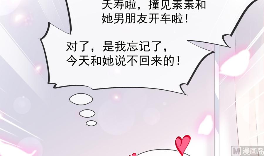 霸道总裁轻点爱番外