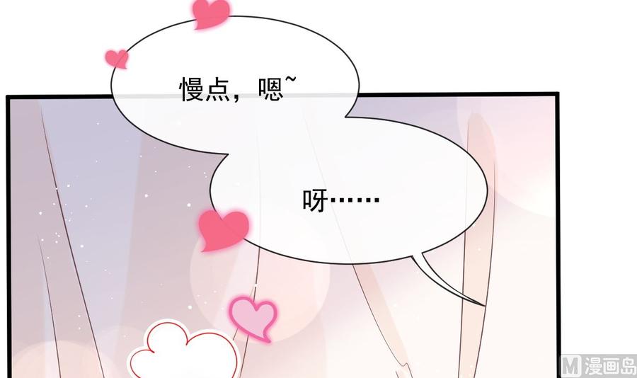 霸道总裁轻点爱番外（下）