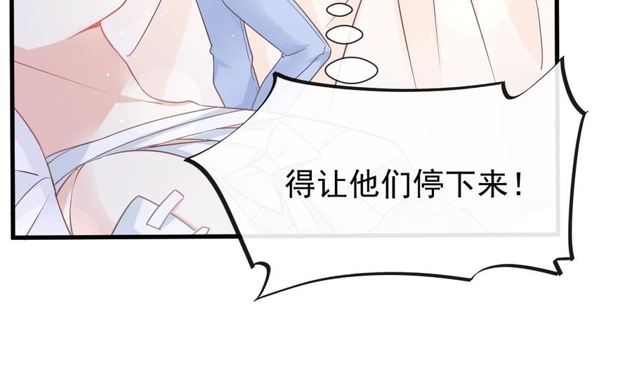 霸道总裁轻点爱番外（下）