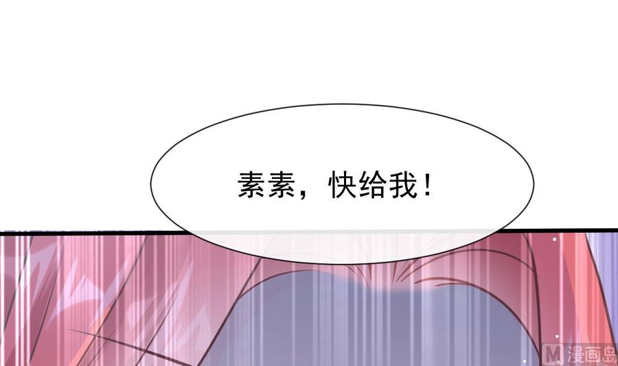 霸道总裁轻点爱番外（下）