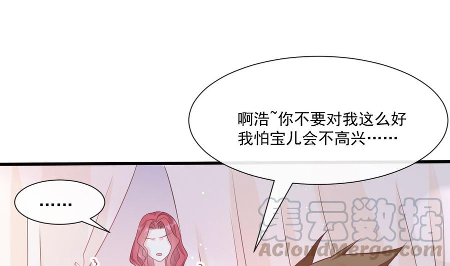 霸道总裁轻点爱番外（下）