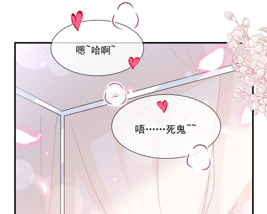 霸道总裁轻点爱番外（下）