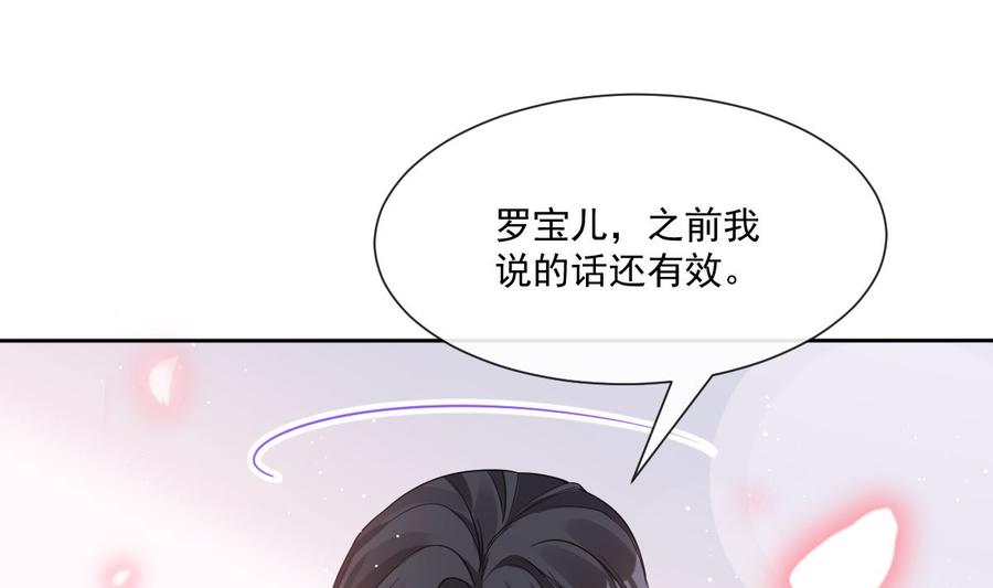 霸道总裁轻点爱番外（下）