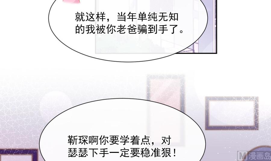 霸道总裁轻点爱番外（下）