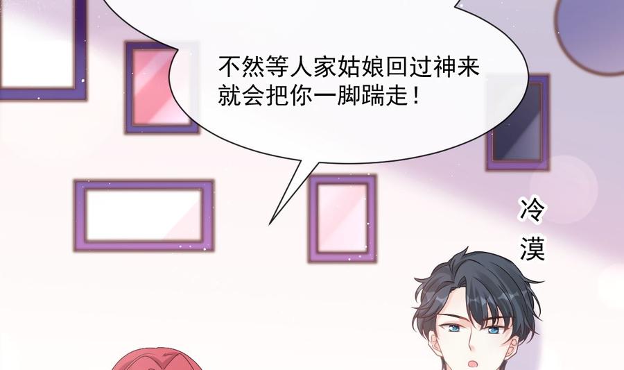 霸道总裁轻点爱番外（下）