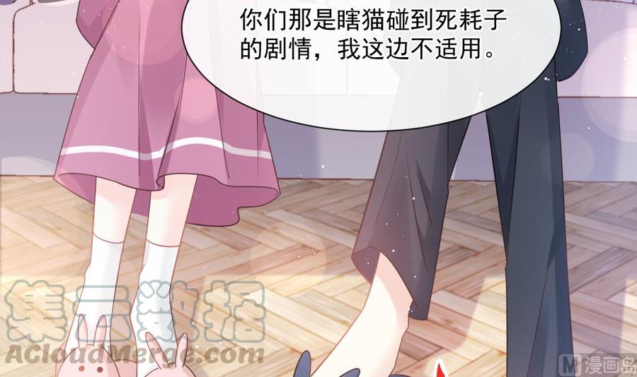 霸道总裁轻点爱番外（下）