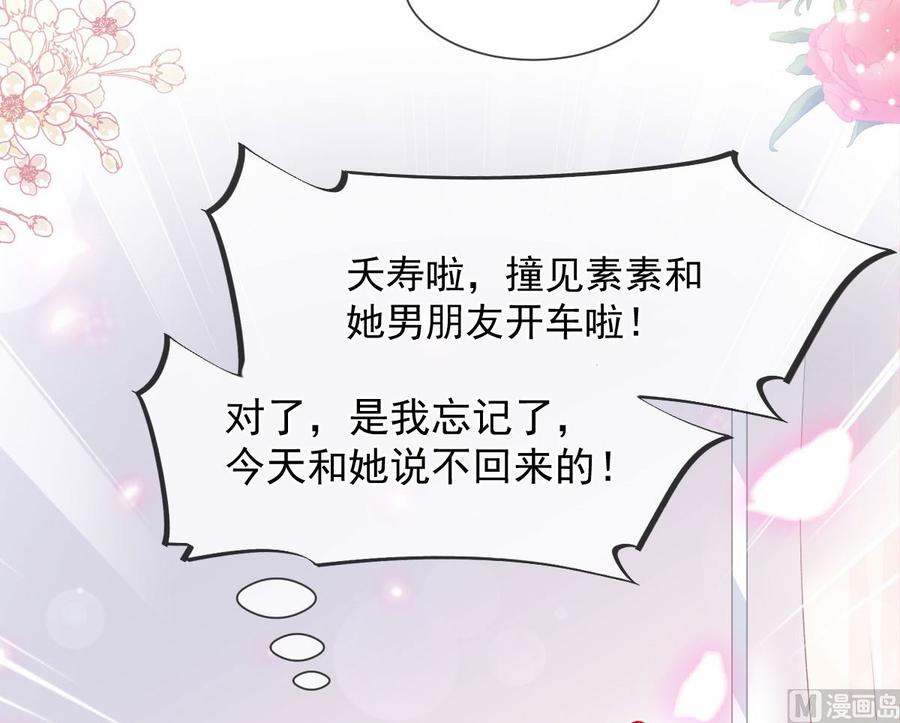 霸道总裁轻点爱番外（下）