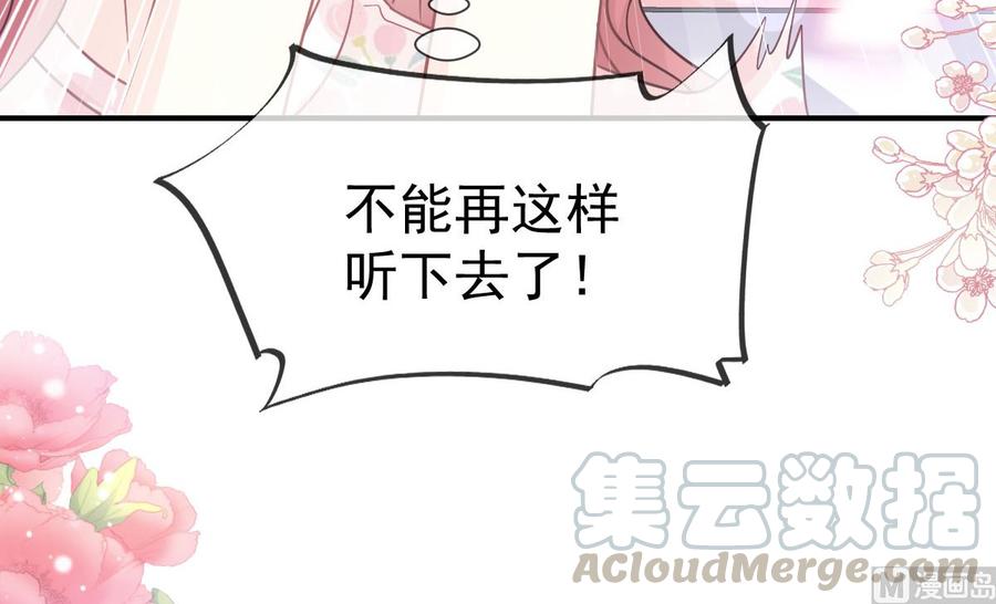 霸道总裁轻点爱番外（下）