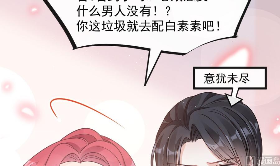 霸道总裁轻点爱番外（下）