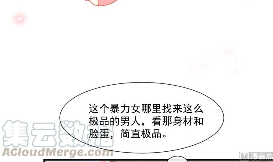 霸道总裁轻点爱番外（下）