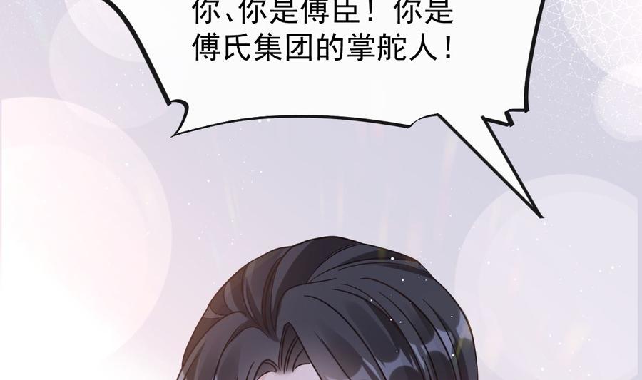 霸道总裁轻点爱番外（下）