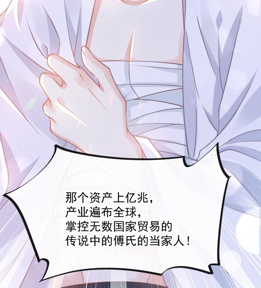 霸道总裁轻点爱番外（下）